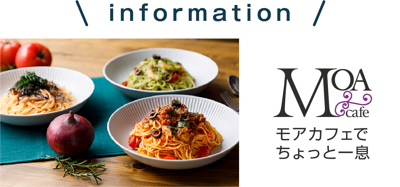 モアカフェ