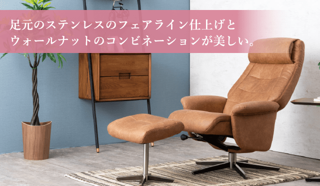 パーソナルチェア（キャネル）