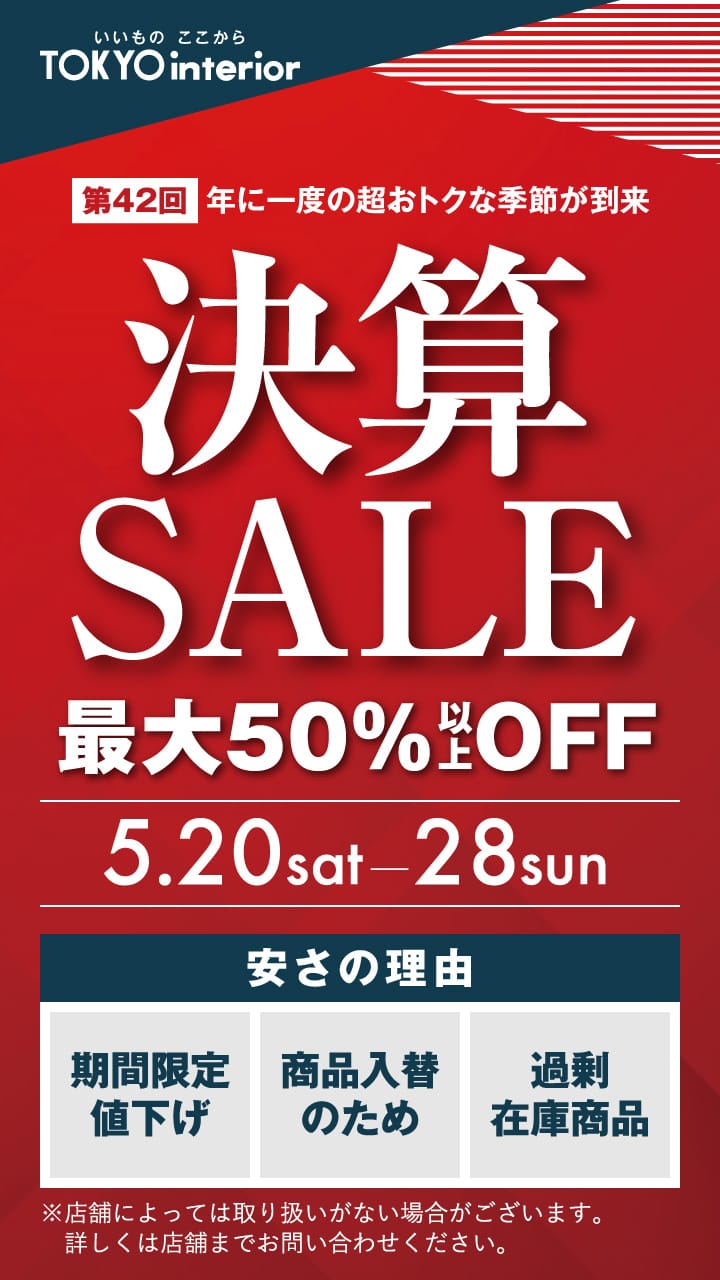 決算SALE